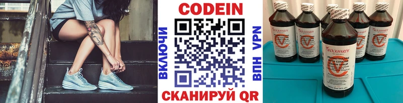 МЕГА ONION  дарнет шоп  Мирный  Кодеиновый сироп Lean напиток Lean (лин) 