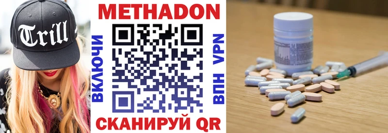 МЕТАДОН мёд  Мирный 